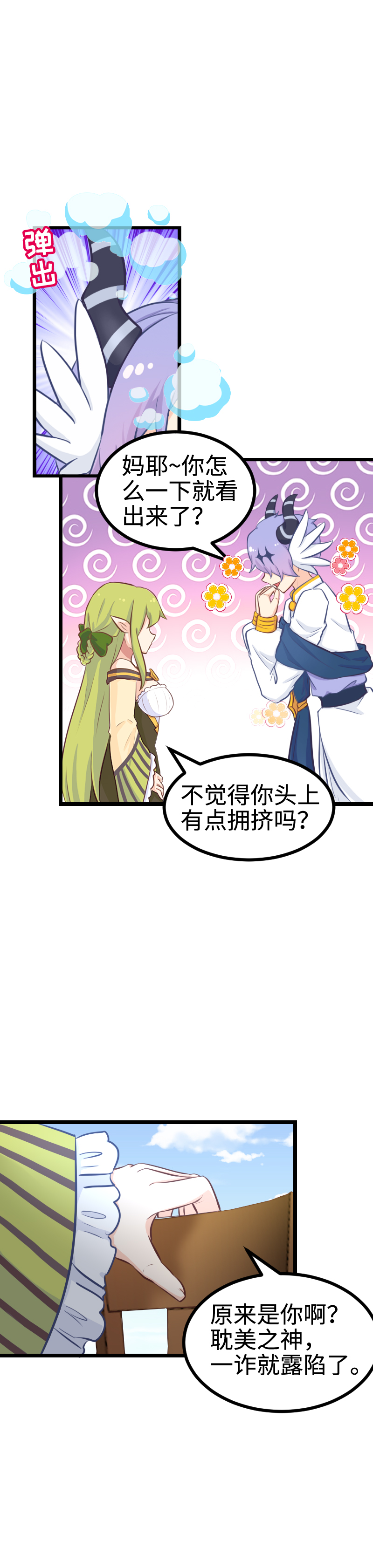 90.按计划行动-第95话