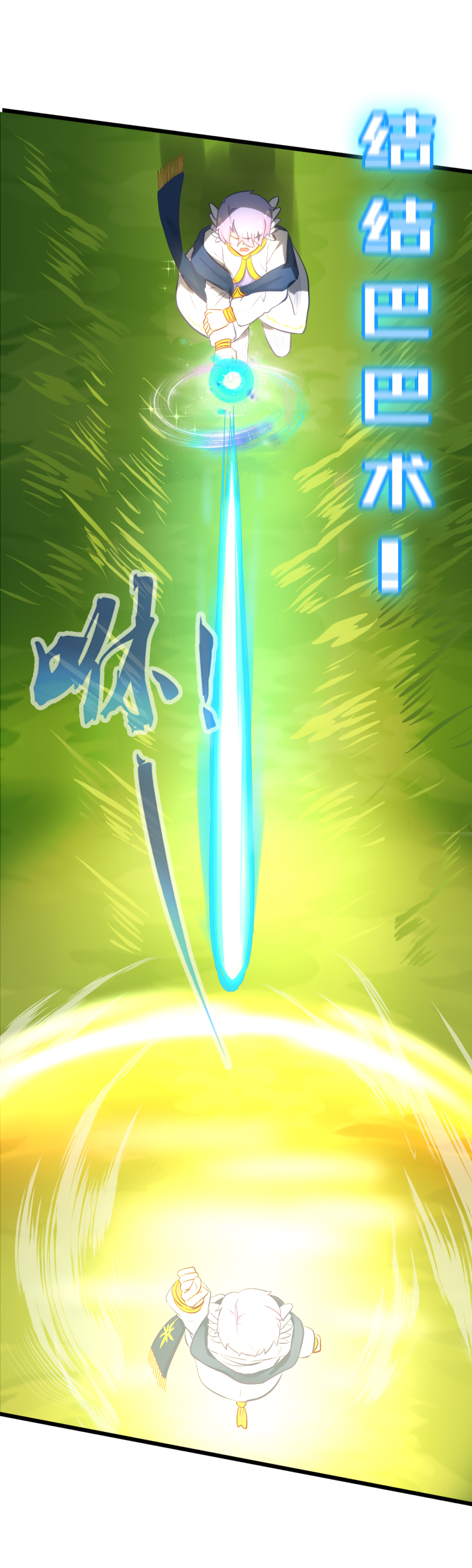 92.真假天使-第97话