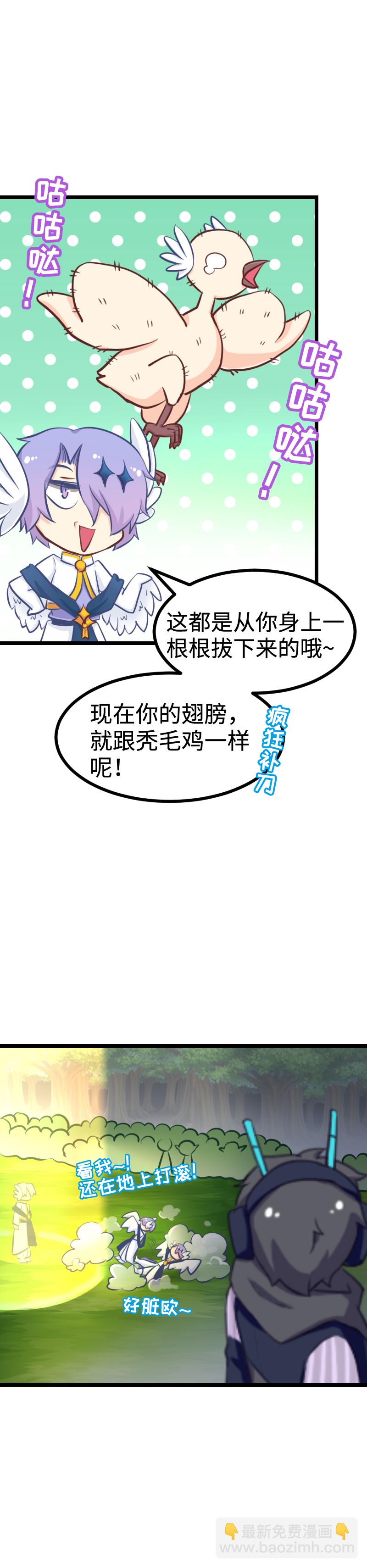 92.真假天使-第97话