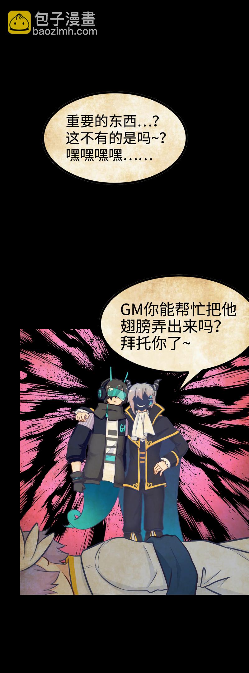 92.真假天使-第97话