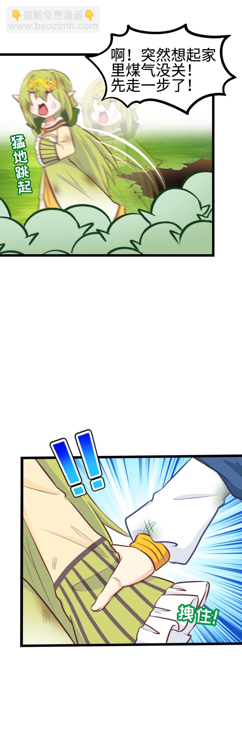 92.真假天使-第97话