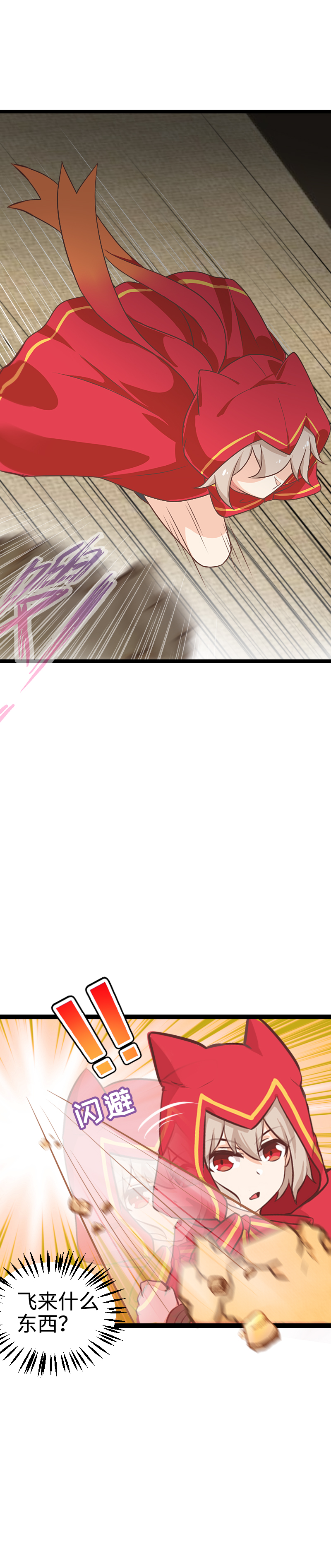 94.姐弟拆迁队-第99话