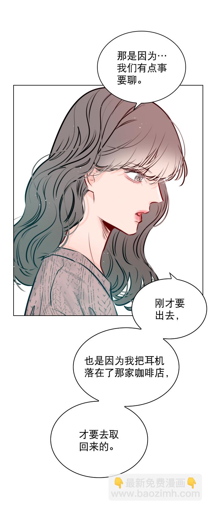 [第87话] 要进来吗？19