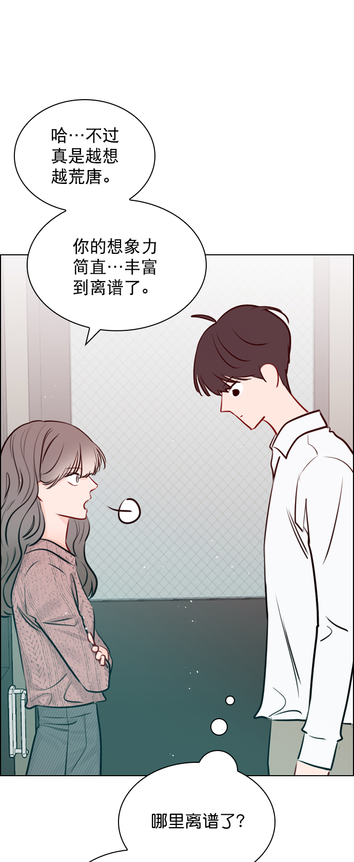 [第87话] 要进来吗？20