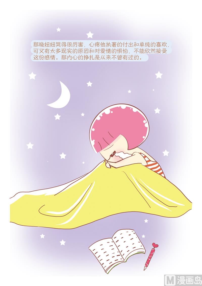 21 妞妞的纠结-第21话