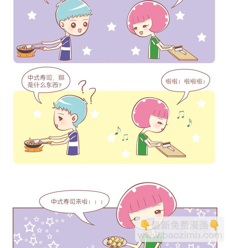 25 妞妞的中式寿司-第25话