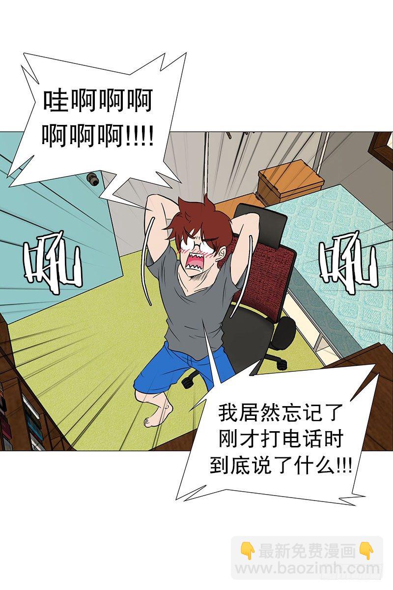 矛盾（1）-第13话