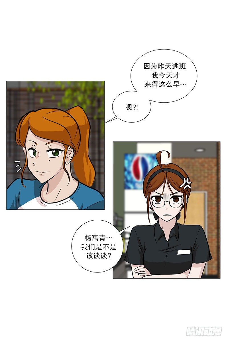 矛盾（1）-第13话