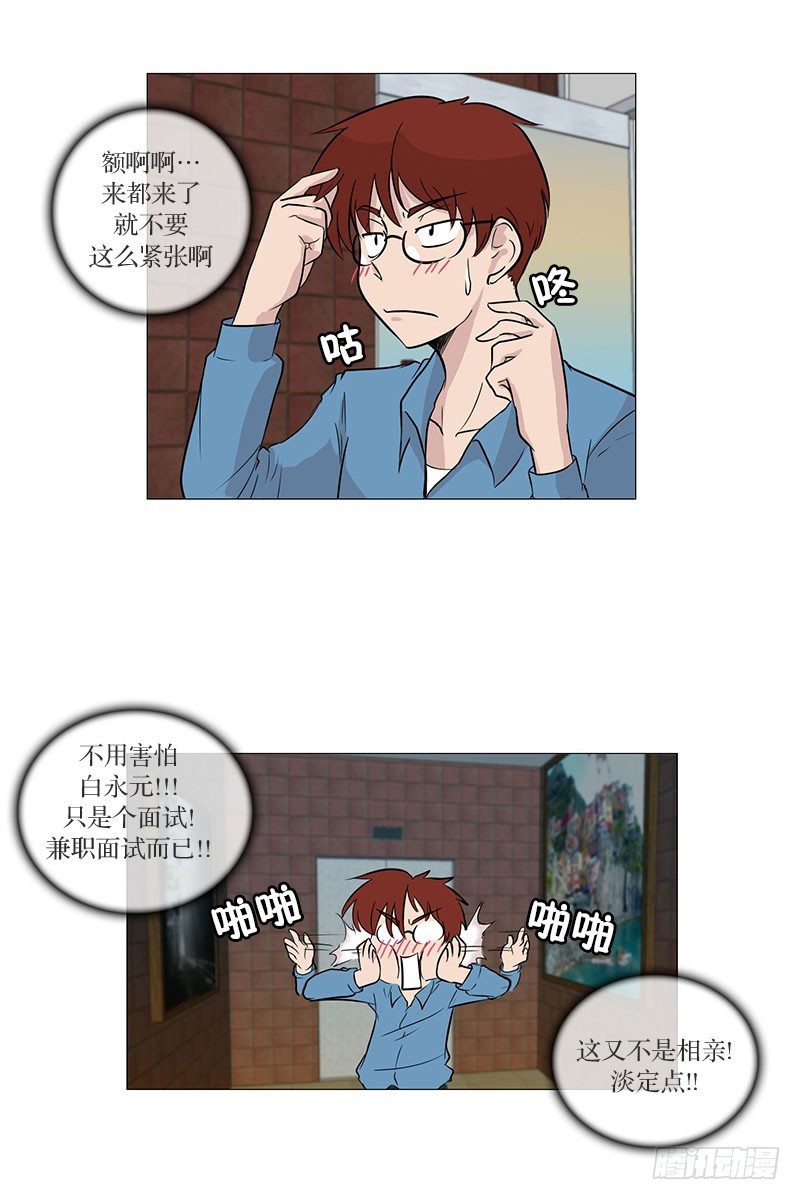 面试（1）-第15话