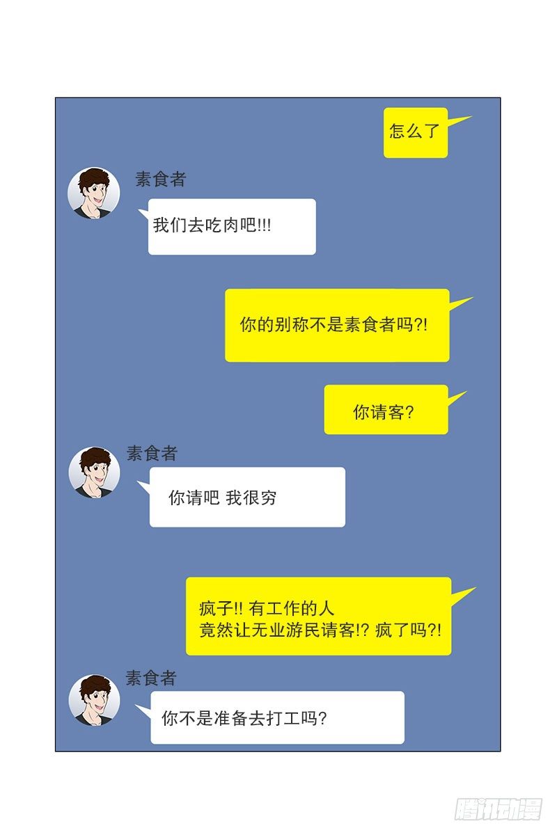 参观（1）-第17话