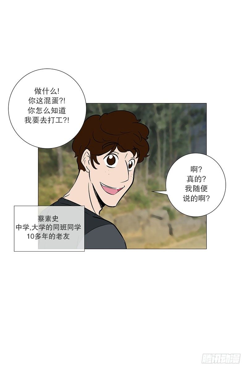 参观（1）-第17话