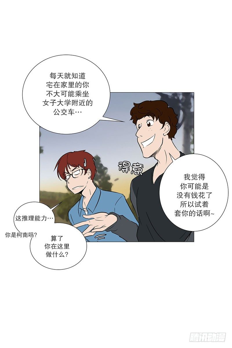 参观（1）-第17话