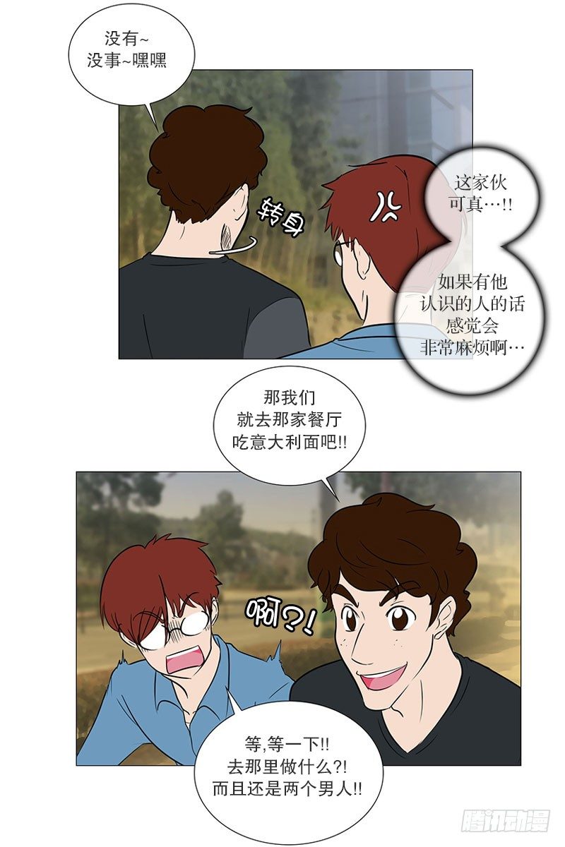 参观（1）-第17话