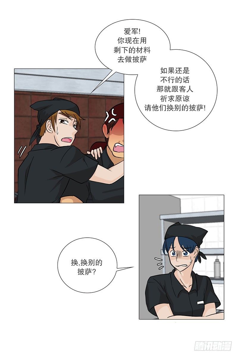 慌乱的餐厅-第21话