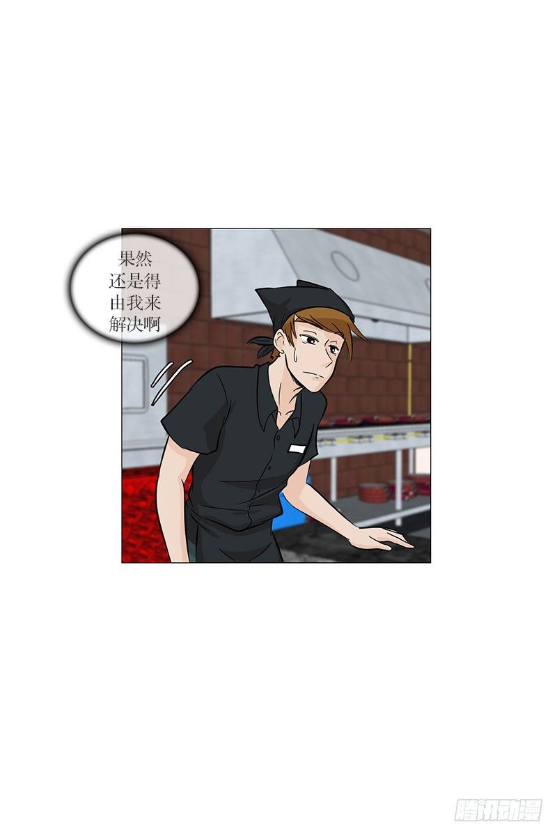 慌乱的餐厅-第21话