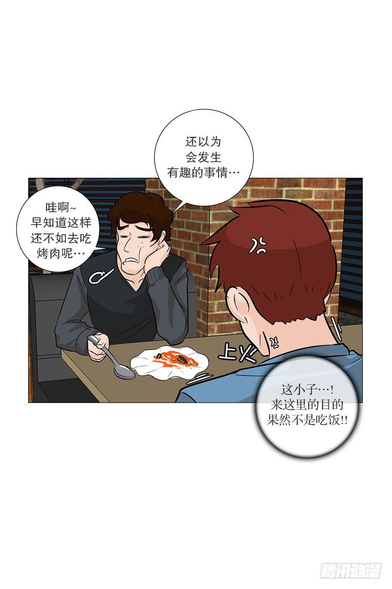 慌乱的餐厅-第21话