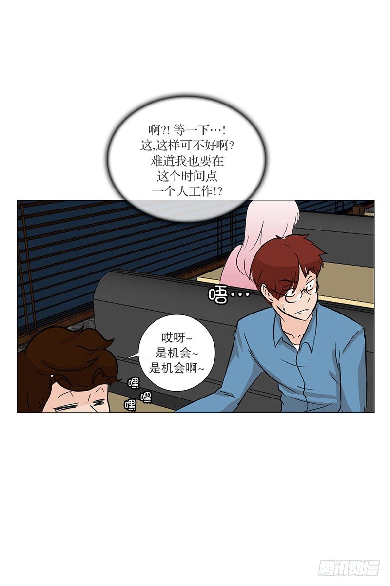 慌乱的餐厅-第21话