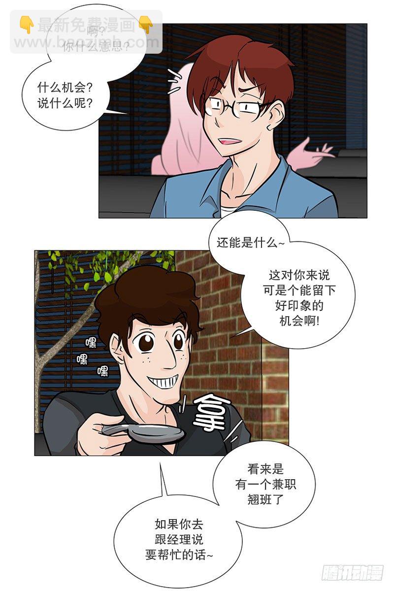 慌乱的餐厅-第21话