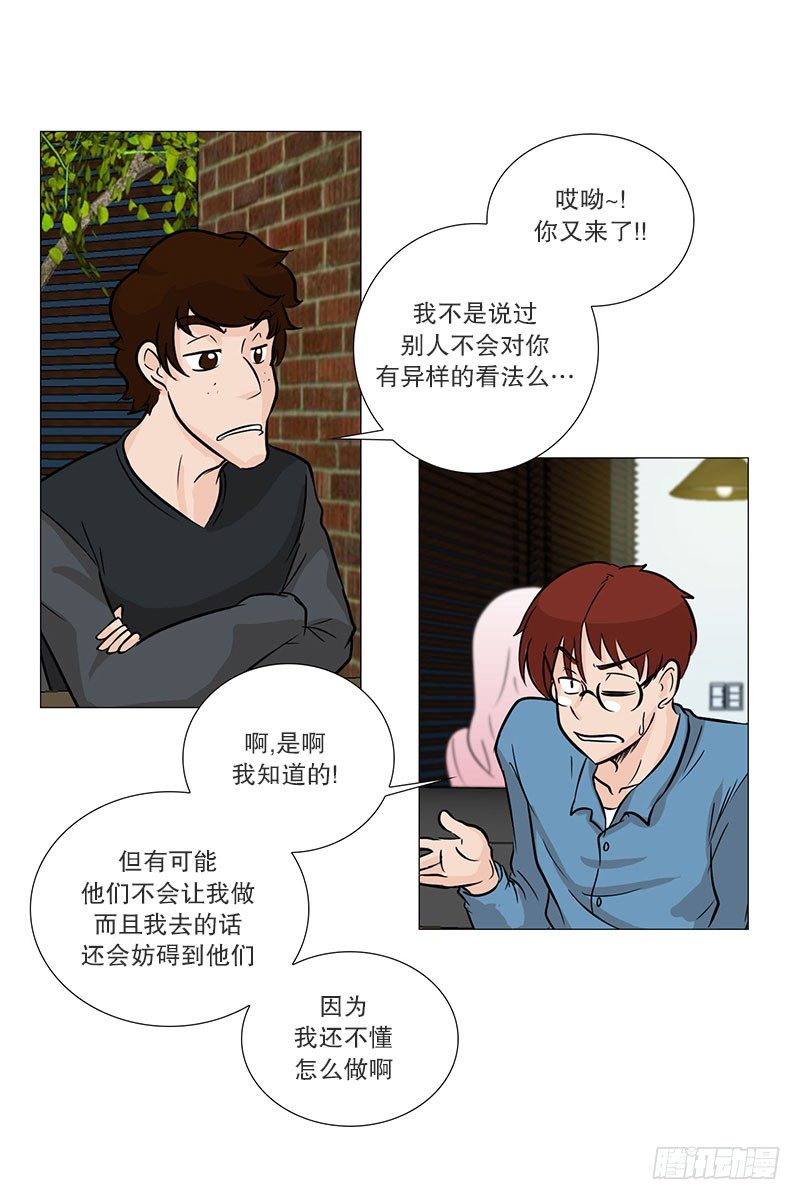 慌乱的餐厅-第21话