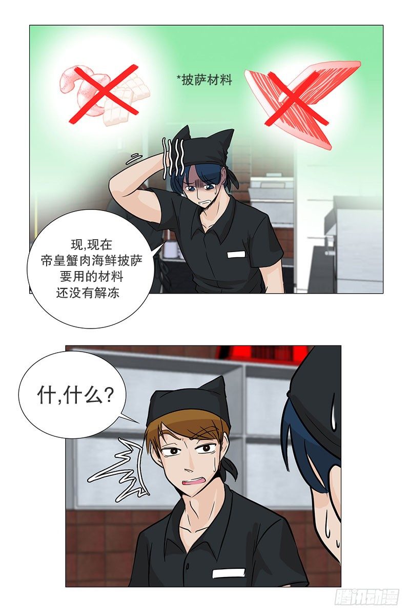 慌乱的餐厅-第21话