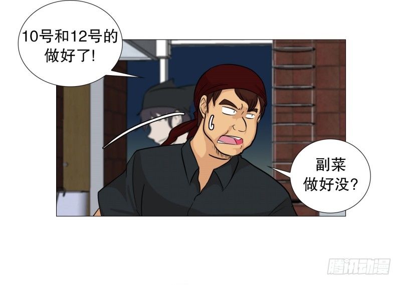 全能的前台-第23话