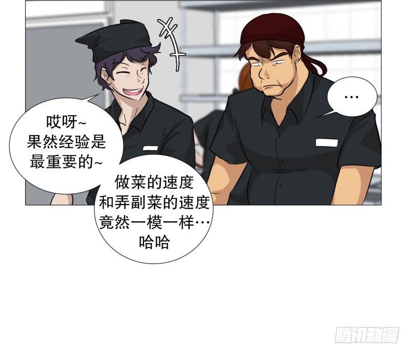 全能的前台-第23话