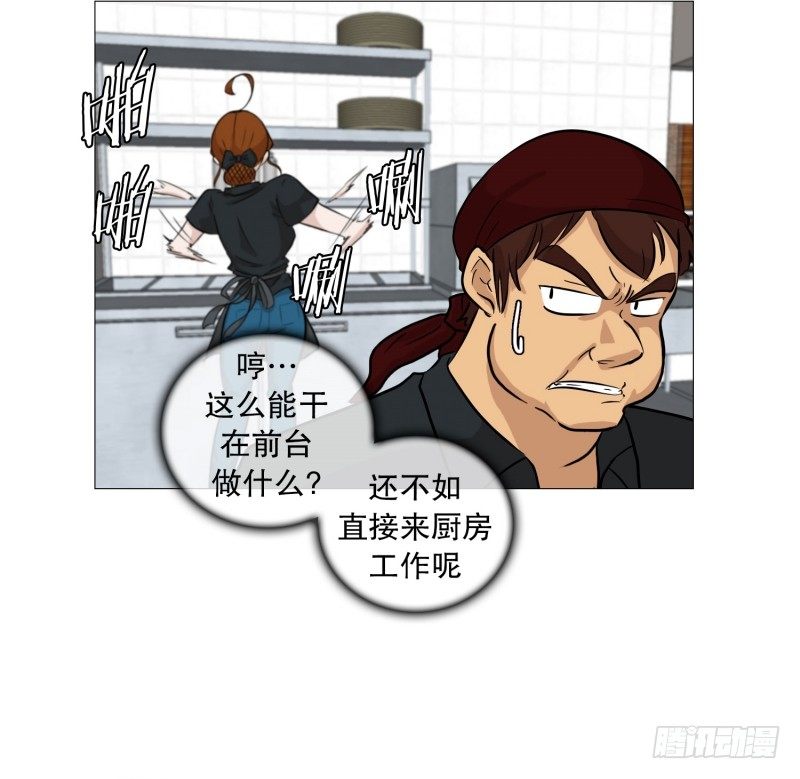 全能的前台-第23话