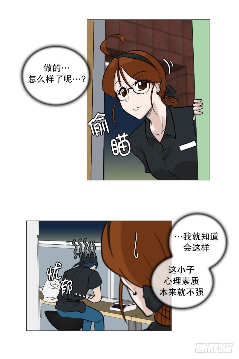 全能的前台-第23话