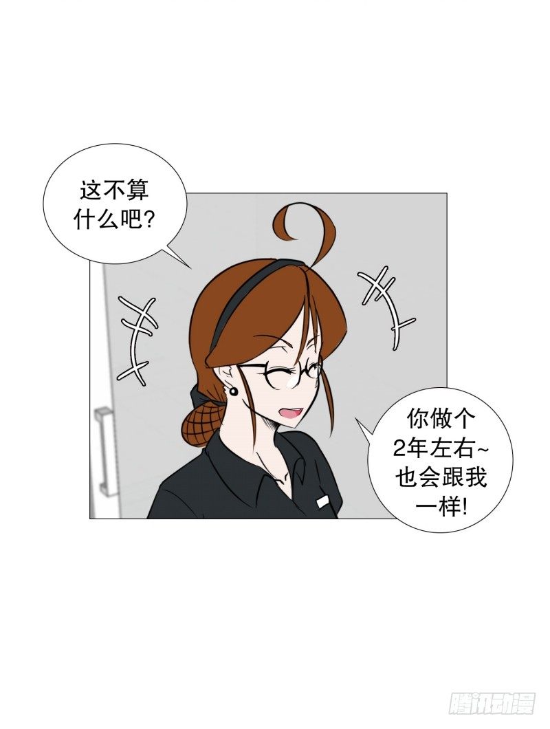 全能的前台-第23话