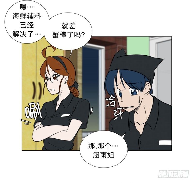 全能的前台-第23话