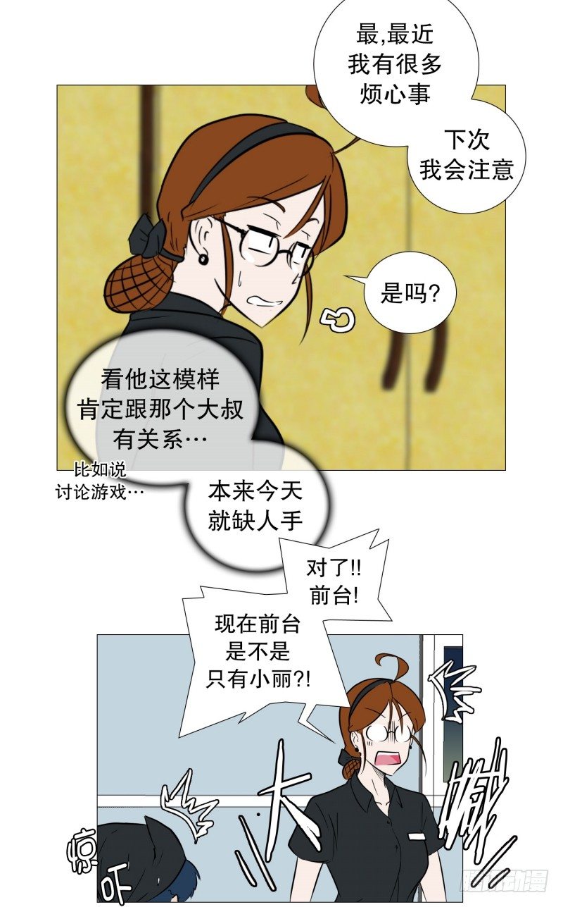 全能的前台-第23话