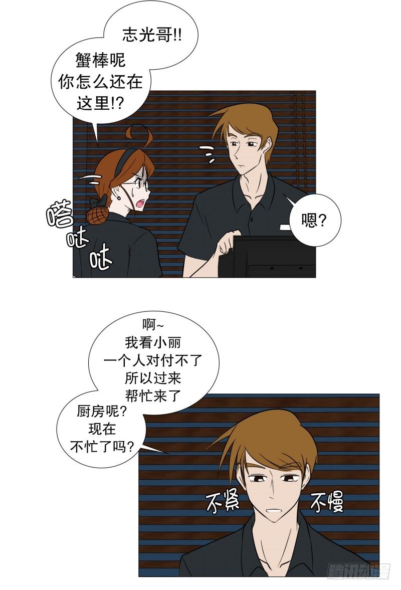 全能的前台-第23话