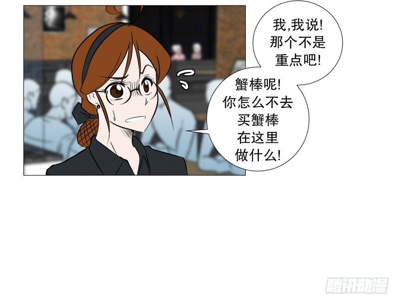 全能的前台-第23话