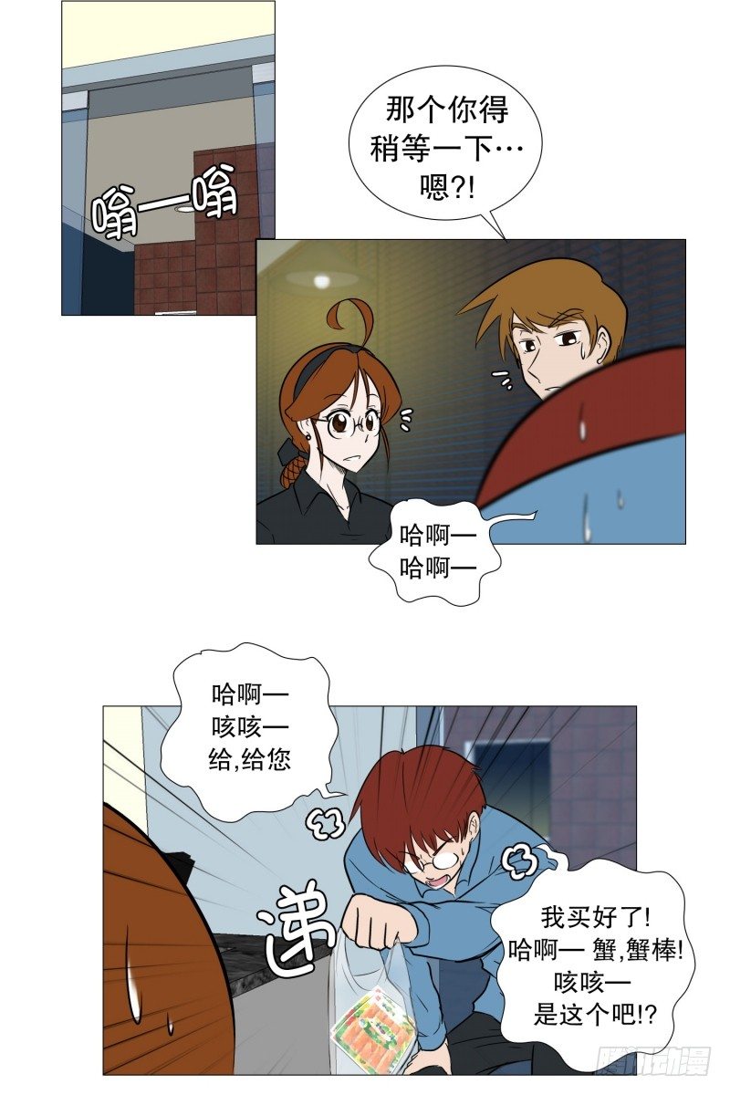 全能的前台-第23话