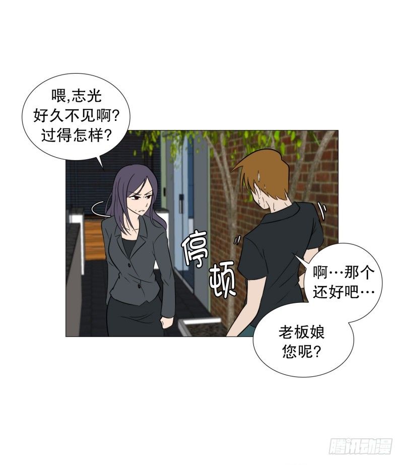 老板娘-第25话