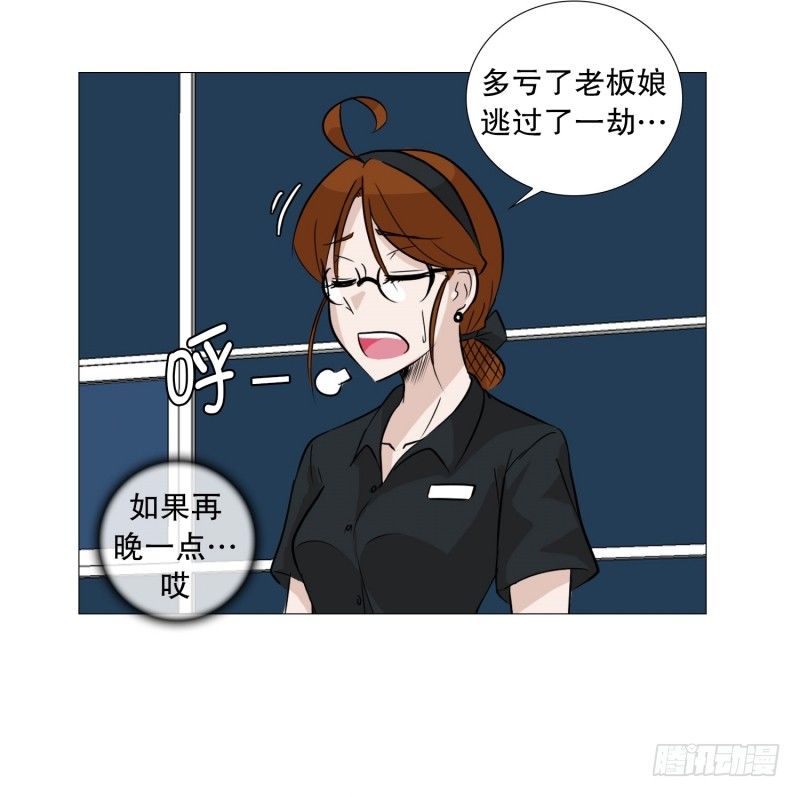 戀愛餐廳 - 老闆娘 - 5