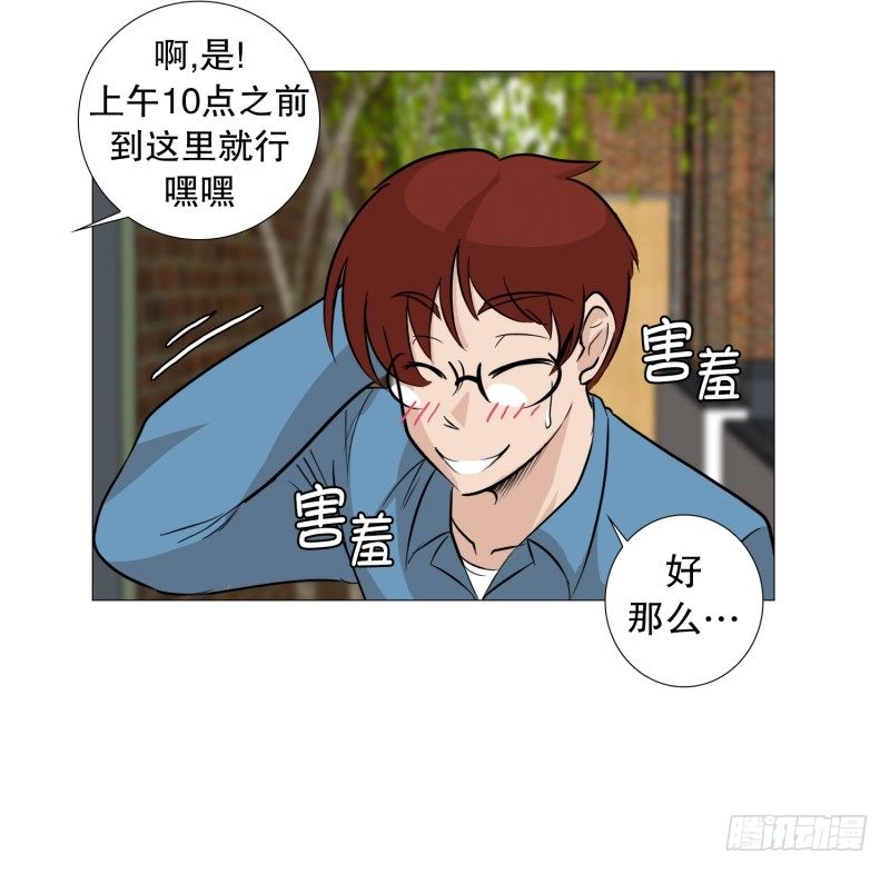 参加聚餐的计谋-第27话