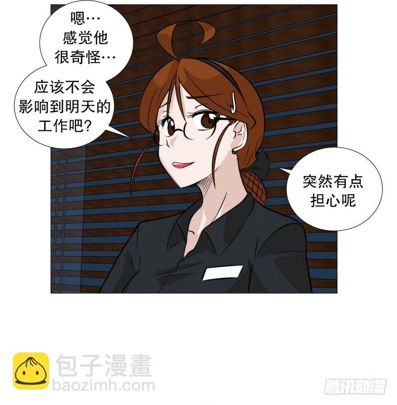 参加聚餐的计谋-第27话