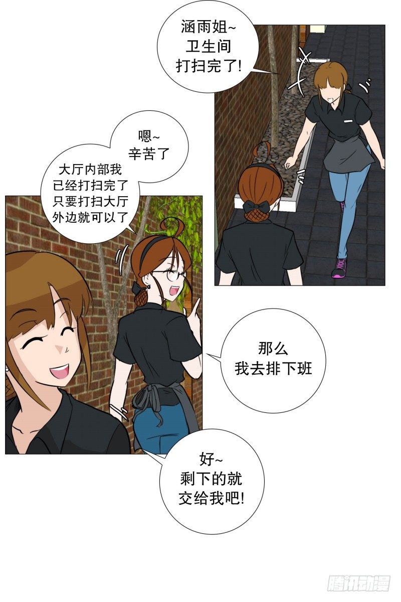 参加聚餐的计谋-第27话