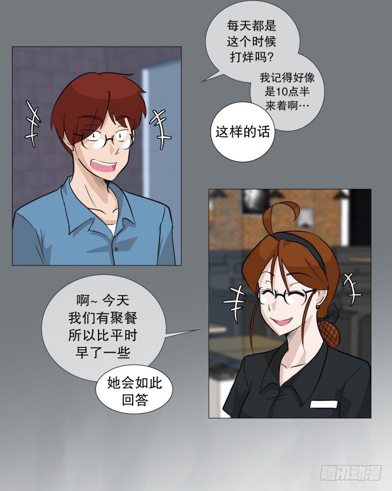 参加聚餐的计谋-第27话