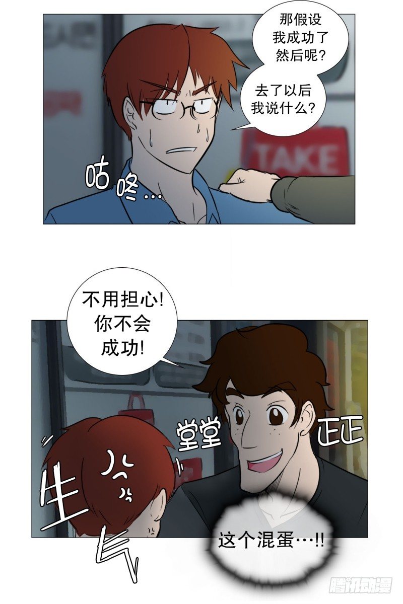 参加聚餐的计谋-第27话