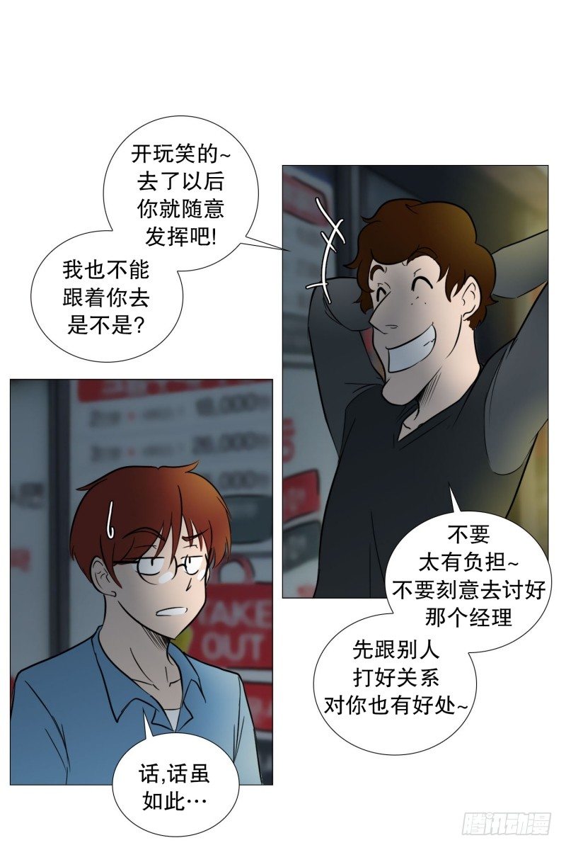 参加聚餐的计谋-第27话