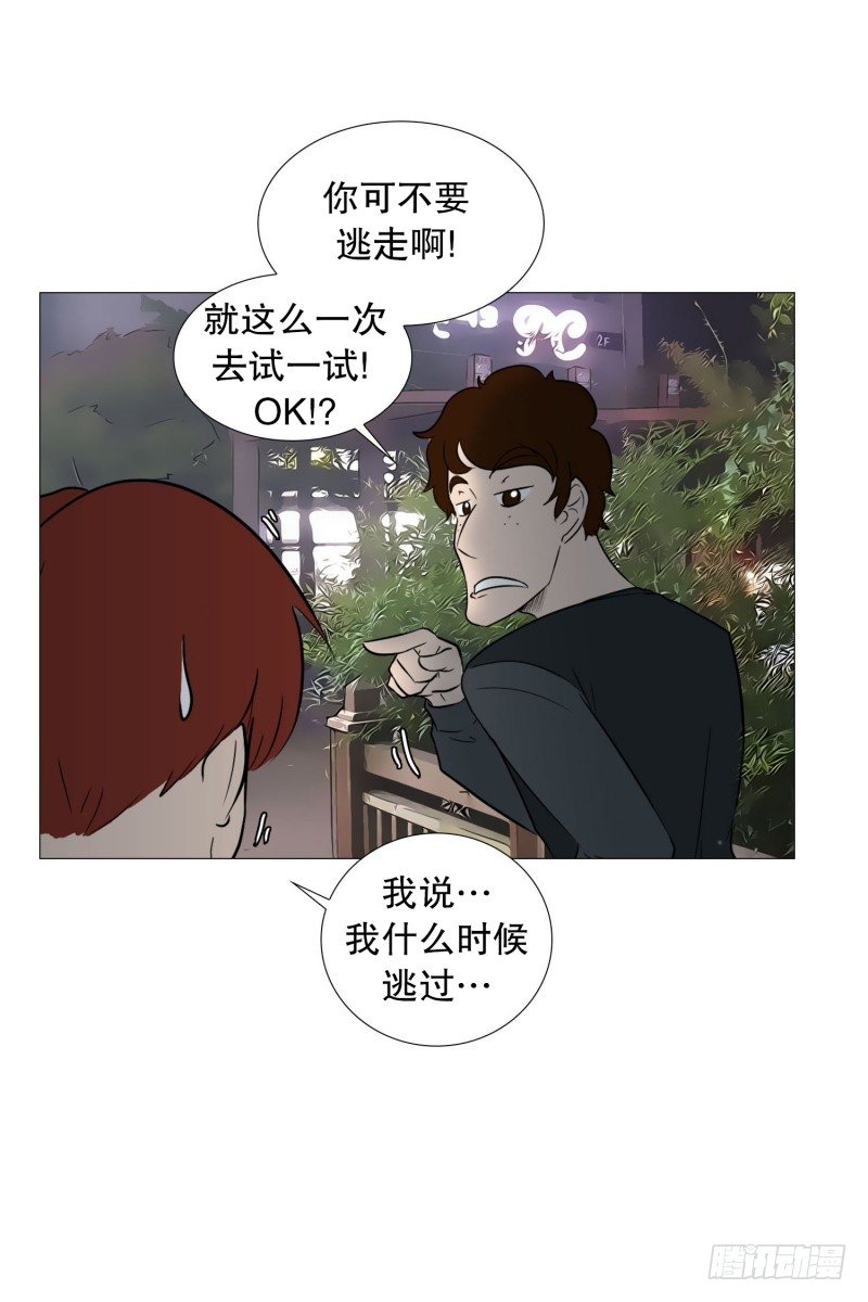 参加聚餐的计谋-第27话