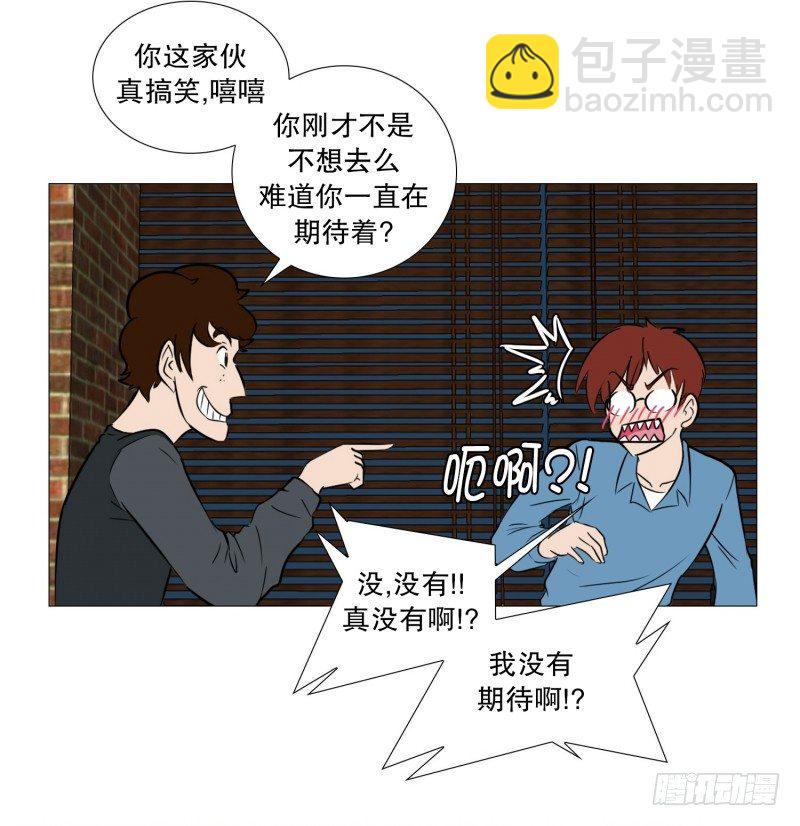 参加聚餐的计谋-第27话