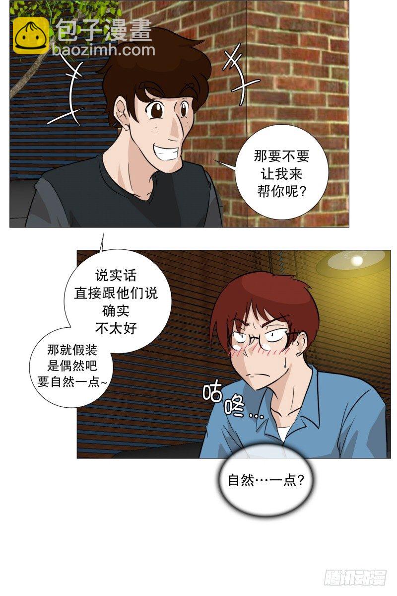 参加聚餐的计谋-第27话