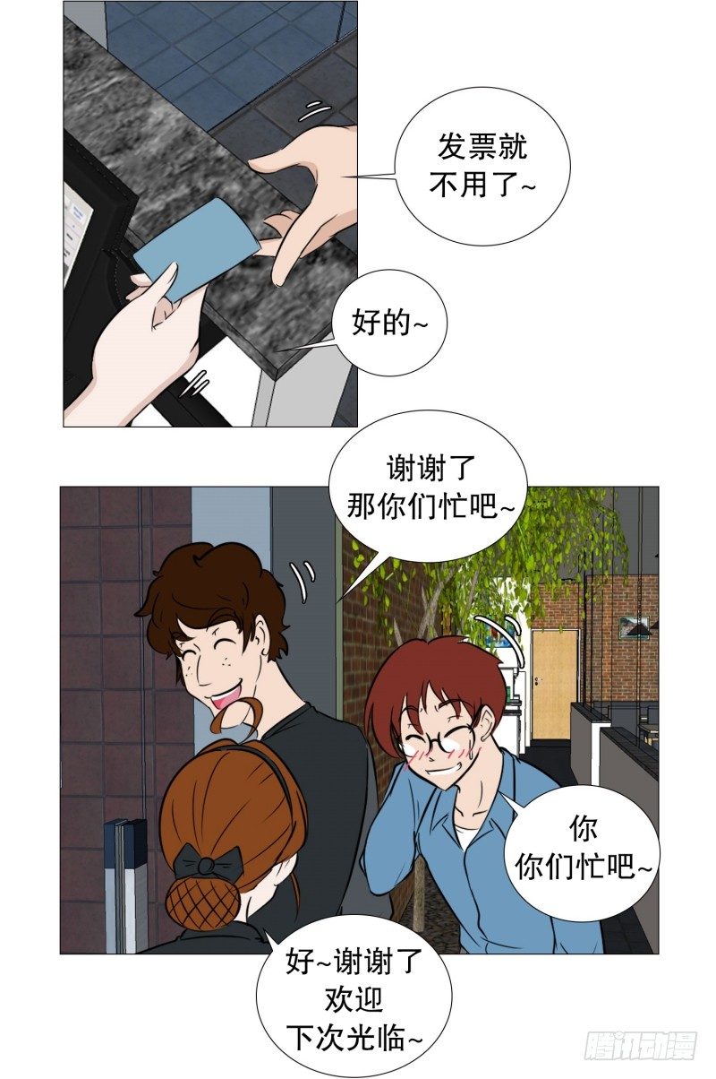 参加聚餐的计谋-第27话