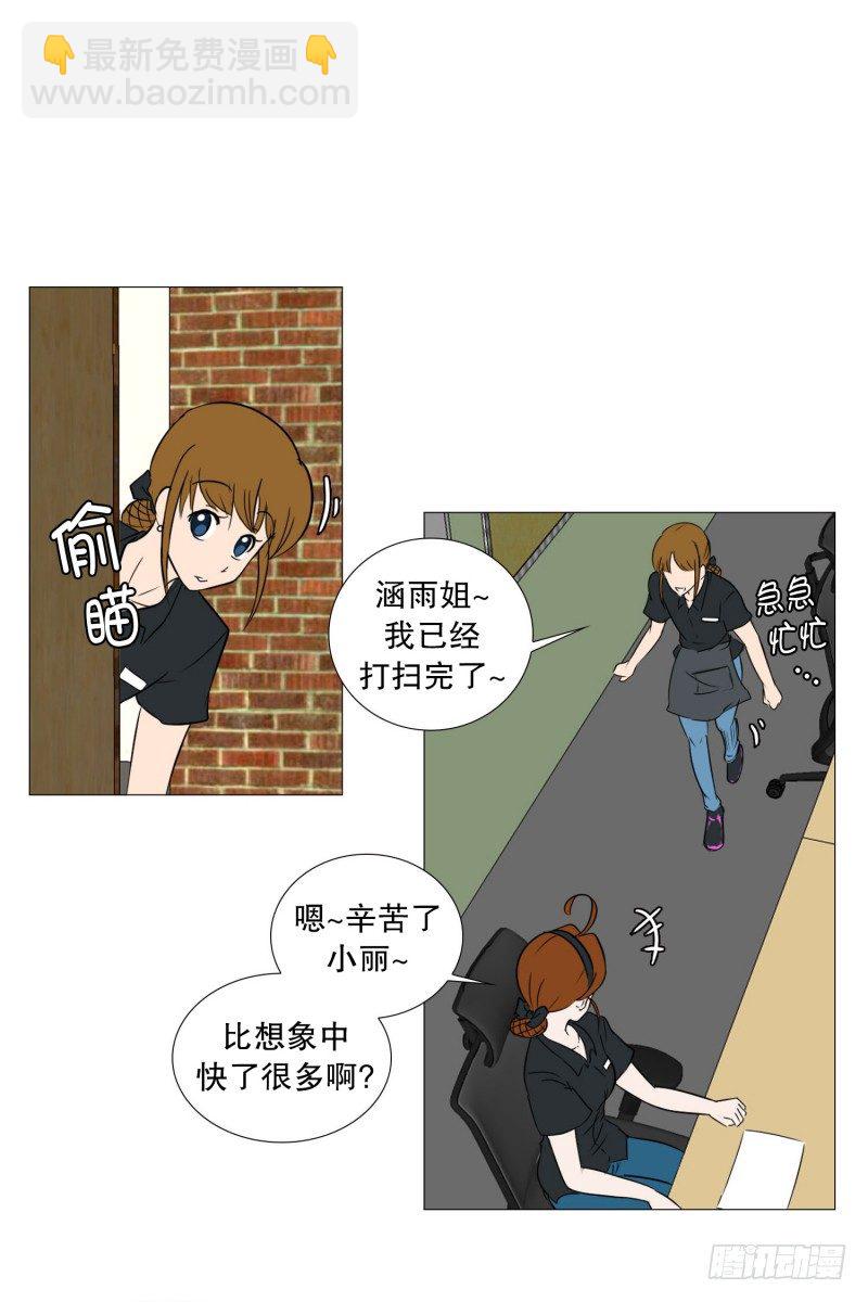 结束的感情-第29话