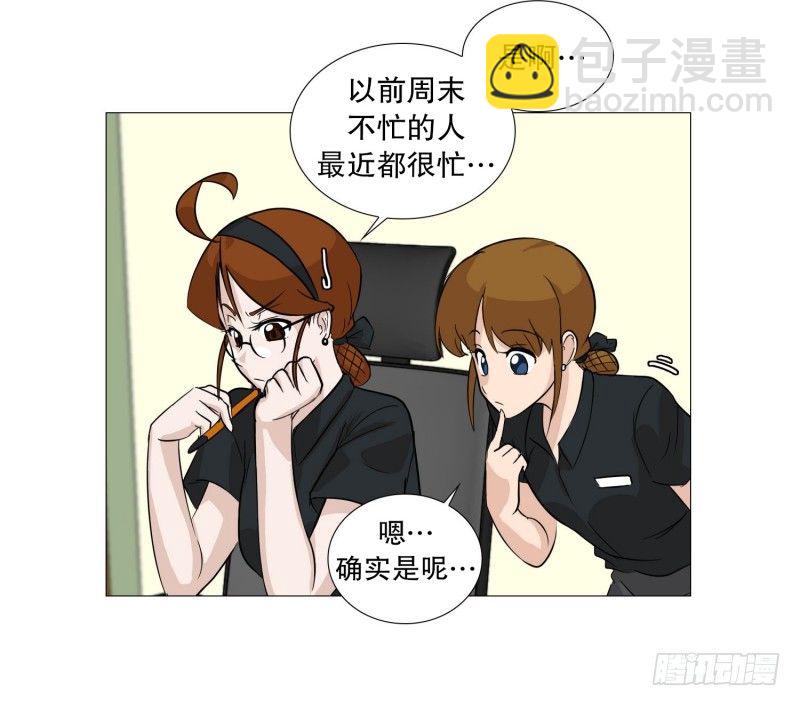 结束的感情-第29话