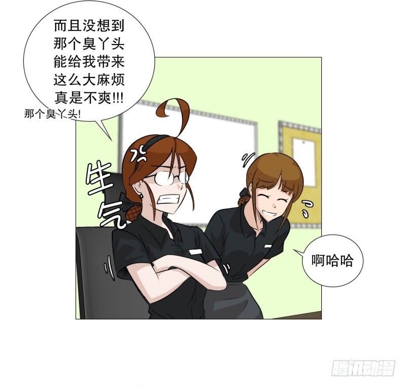 结束的感情-第29话