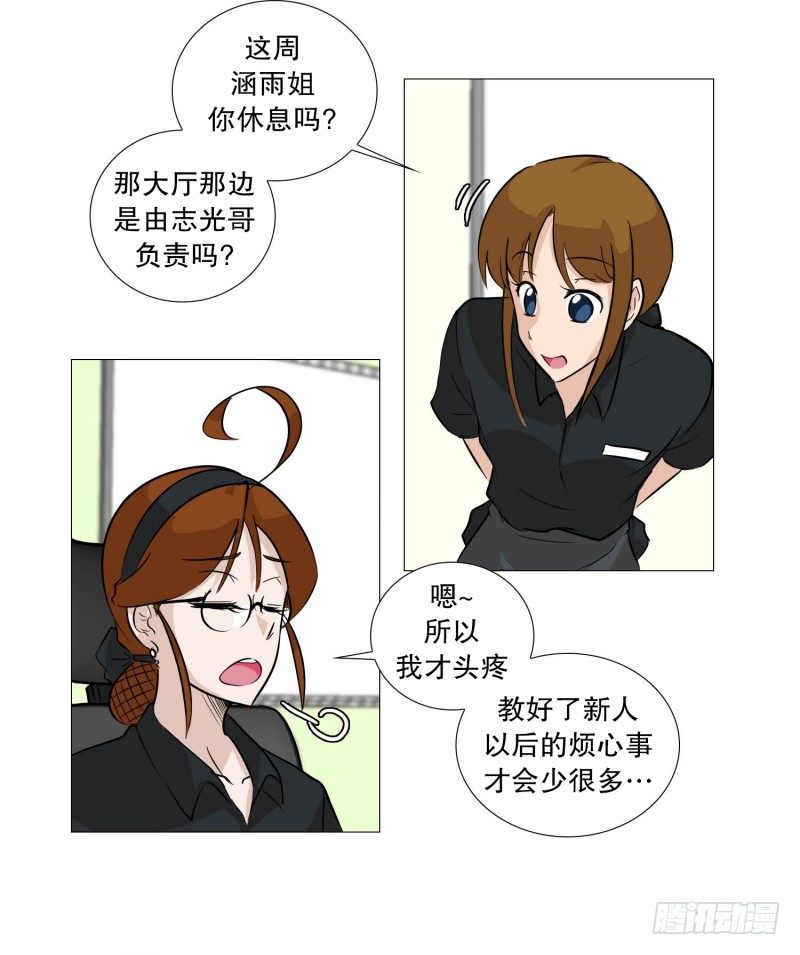 结束的感情-第29话